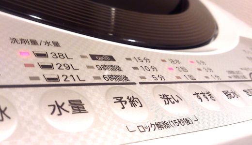 【大きな毛布でもOK】毛布を洗うための４つの選択肢と毛布と布団の上手な収納方法